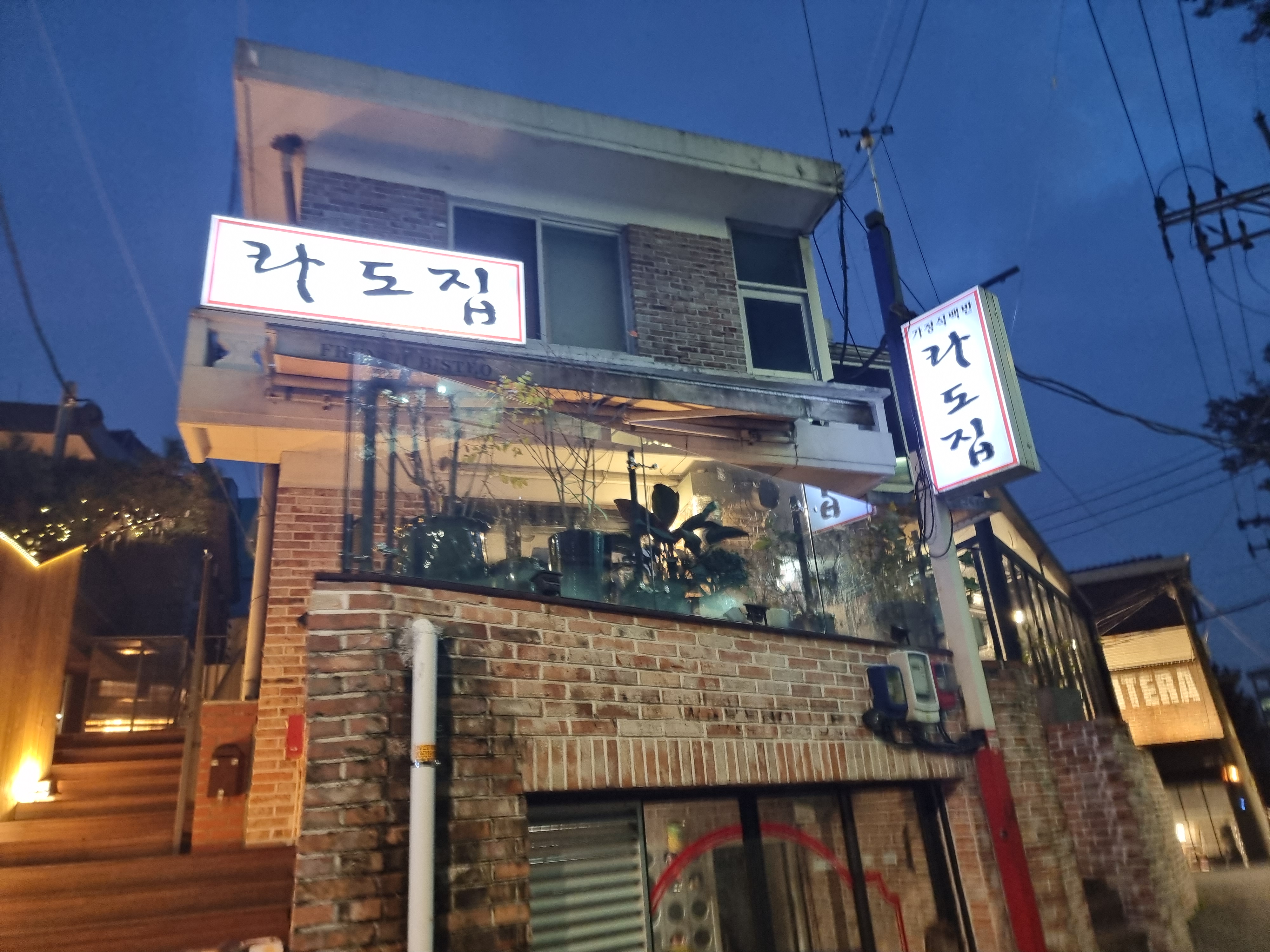 라도집 이미지