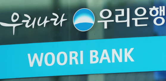 우리은행