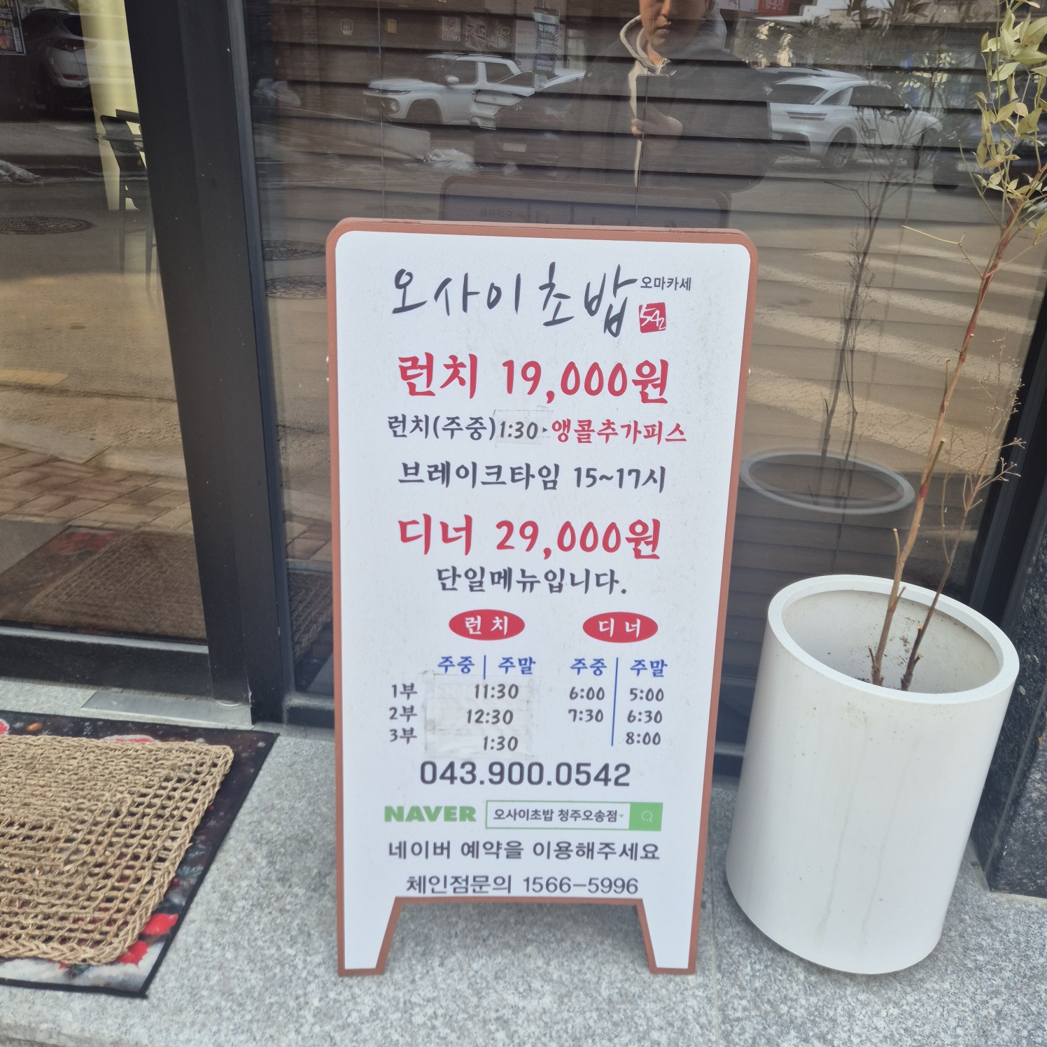오마카세오사이초밥 이미지