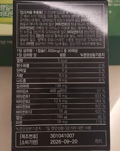 토탈맨파워 이미지