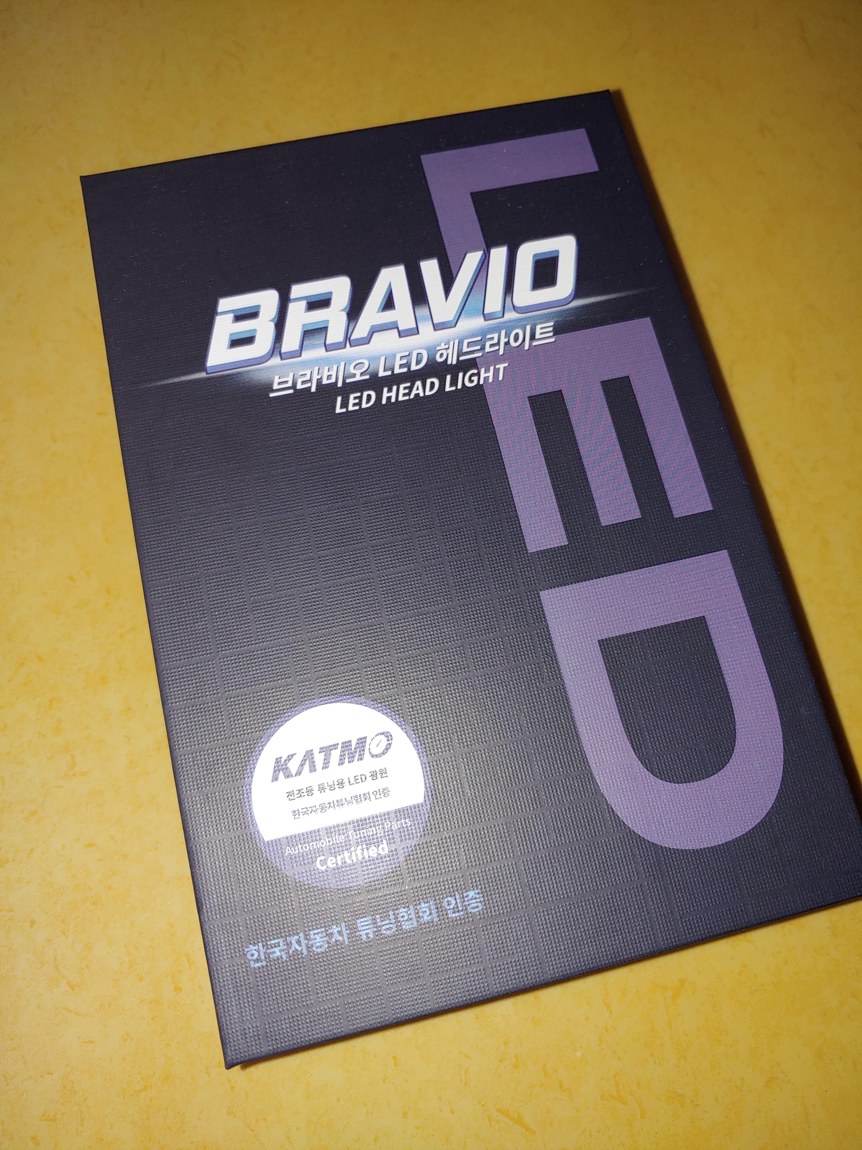  합법 인증 LED 전조등 [브라비오] 밝기 후기