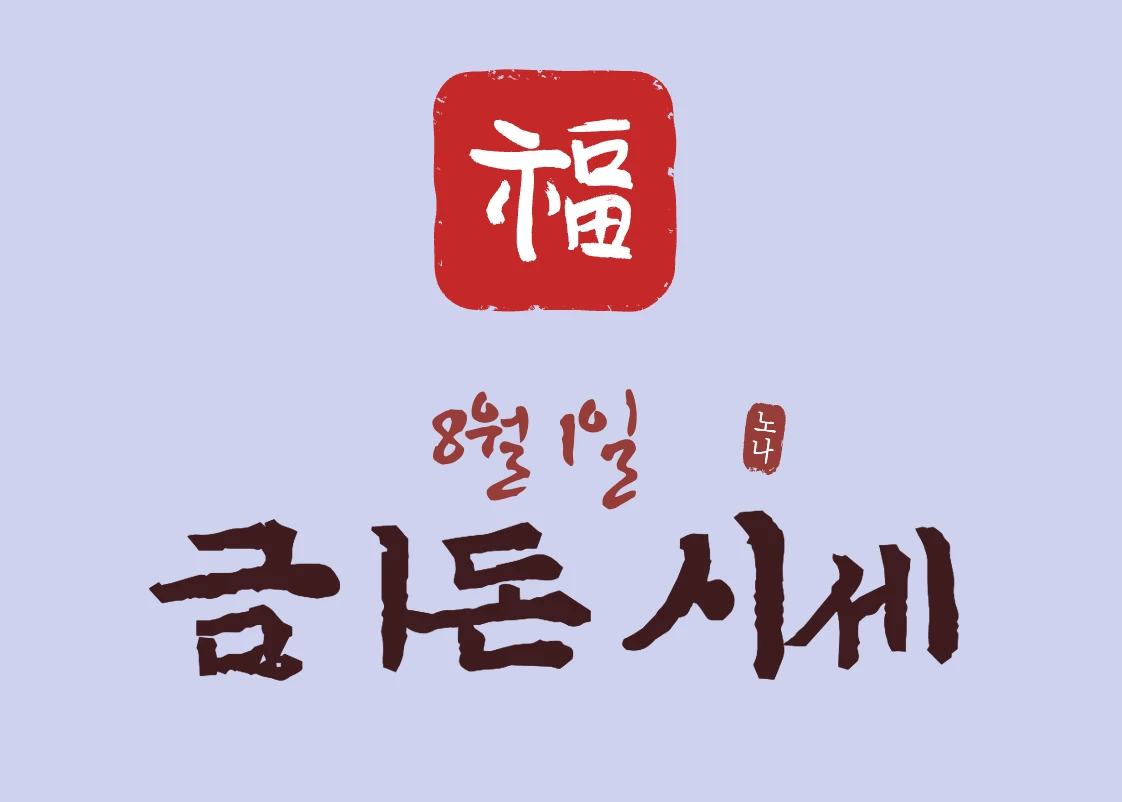 금 1돈 시세