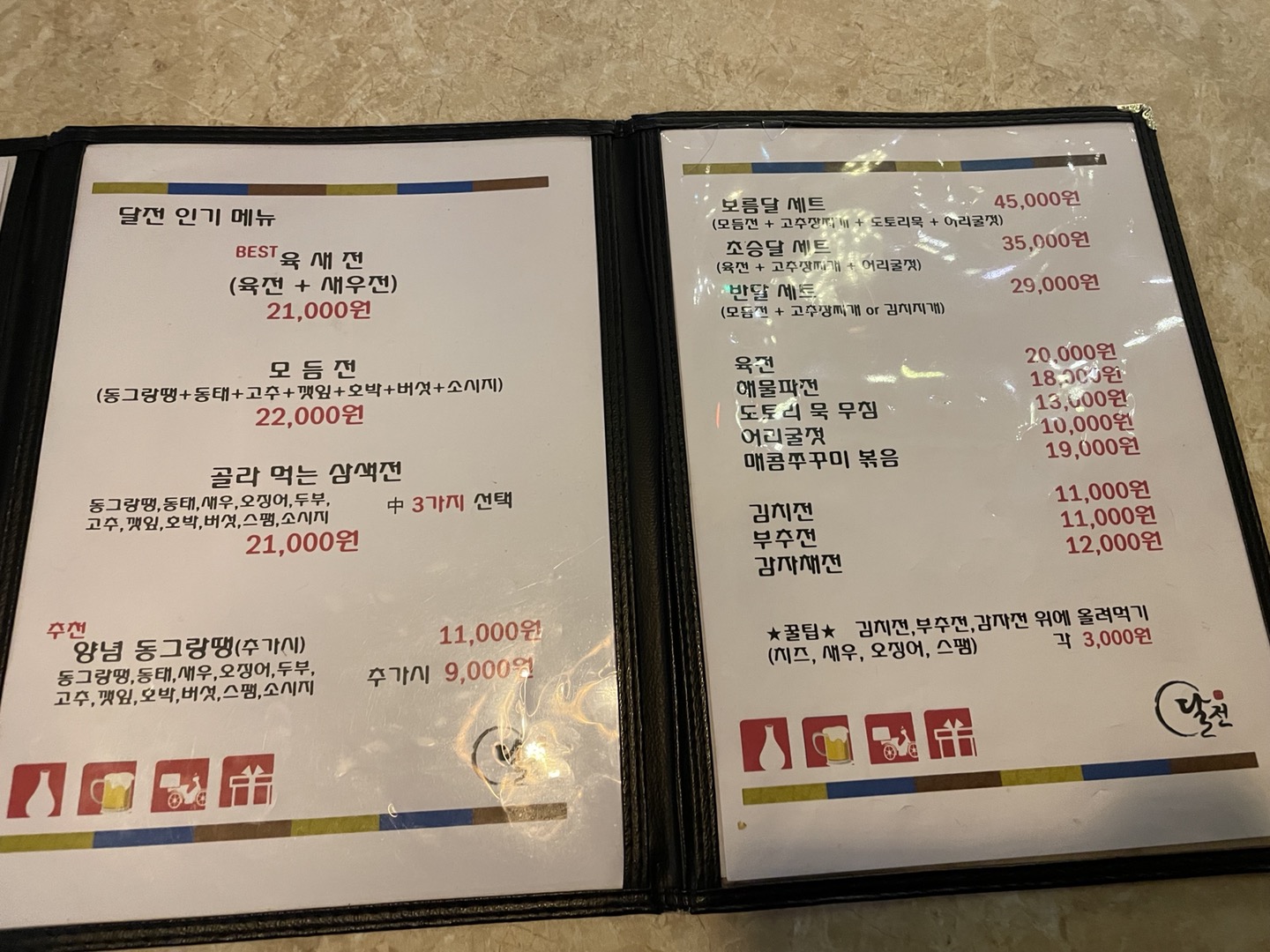 달전 이미지
