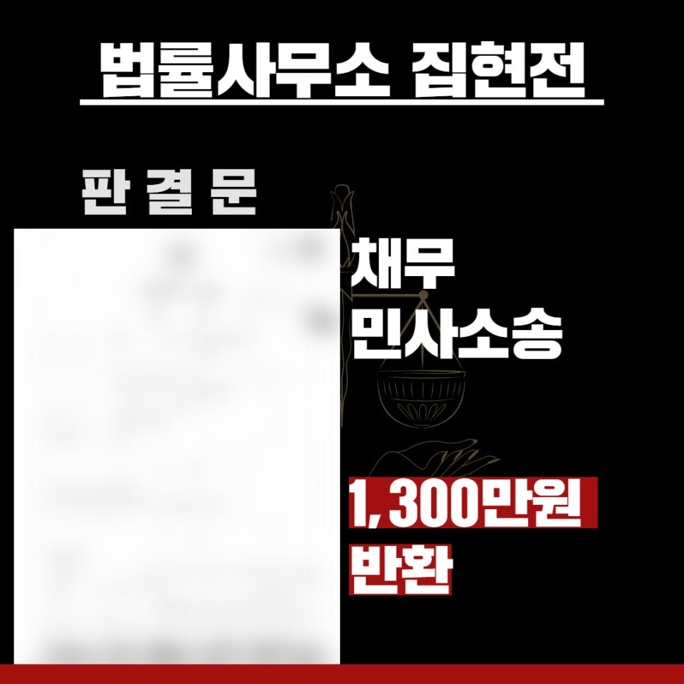 채무민사소송