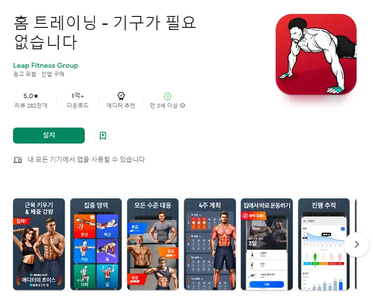 집에서 운동하는 법 / 기구없이 홈트 하는 방법