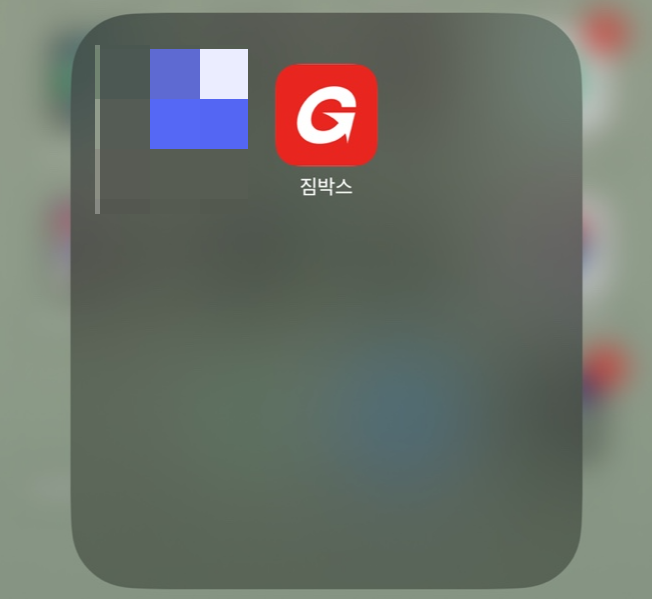 짐박스 이미지