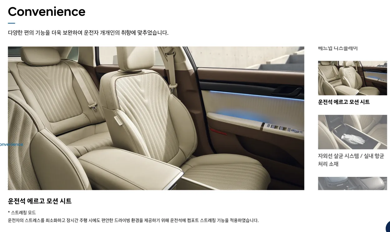 현대자동차 그랜저