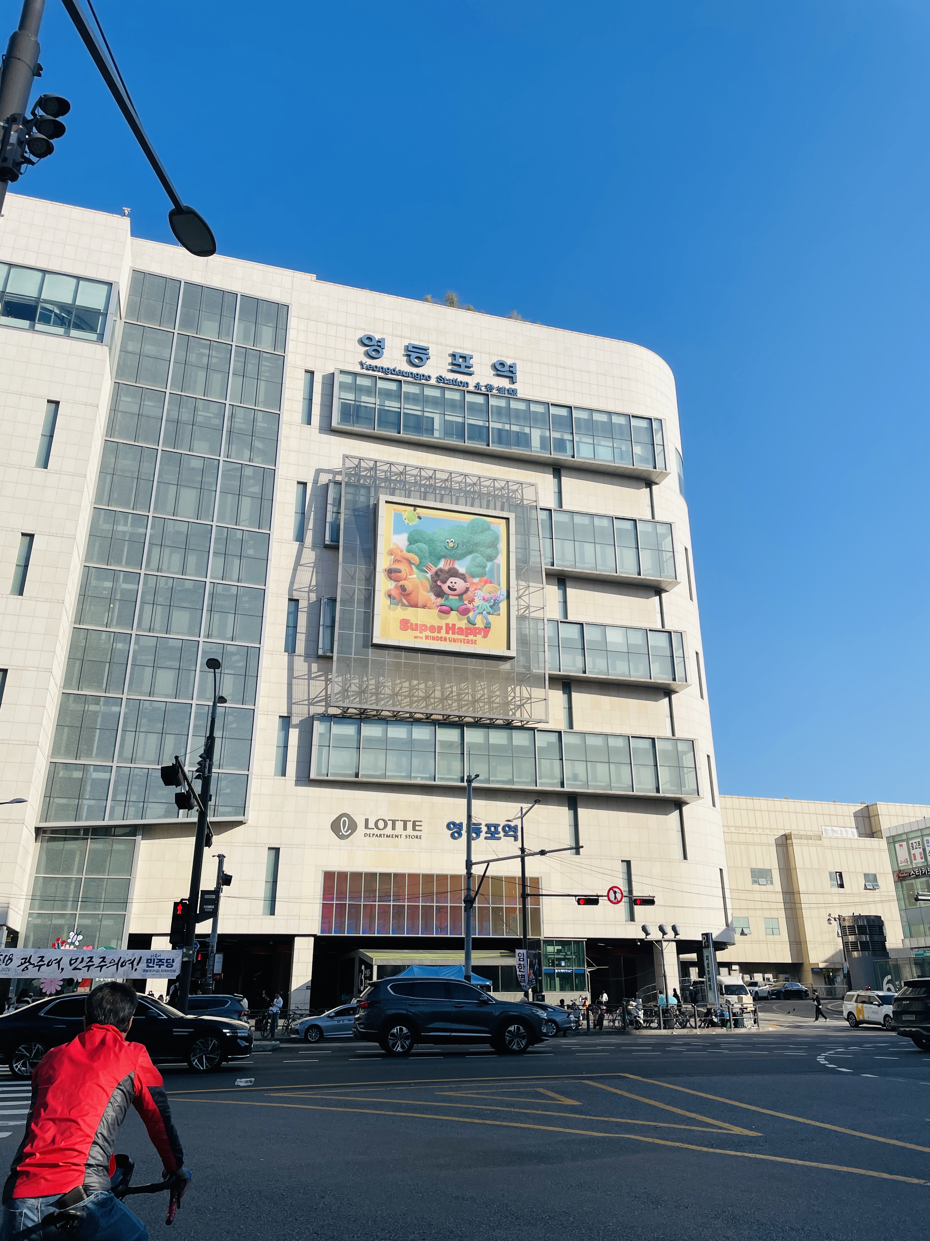  영등포역 로또 판매점 로또킹
