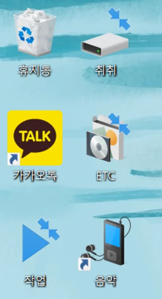 아이콘들