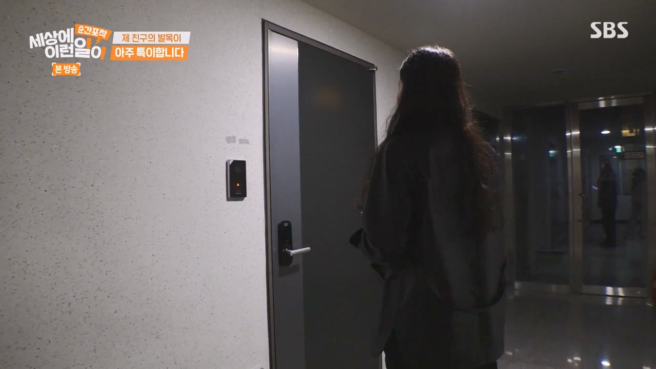 순간포착 세상에 이런일이.E1254.231203p-NEXT.mp4_20231203_140538.650.jpg
