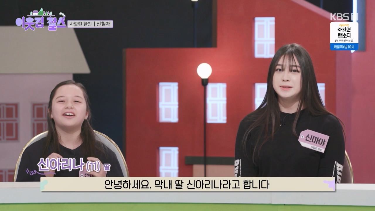 이웃집 찰스.E423.240207p-NEXT.mp4_20240208_193516.836.jpg