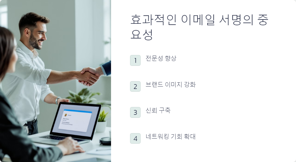 이메일서명