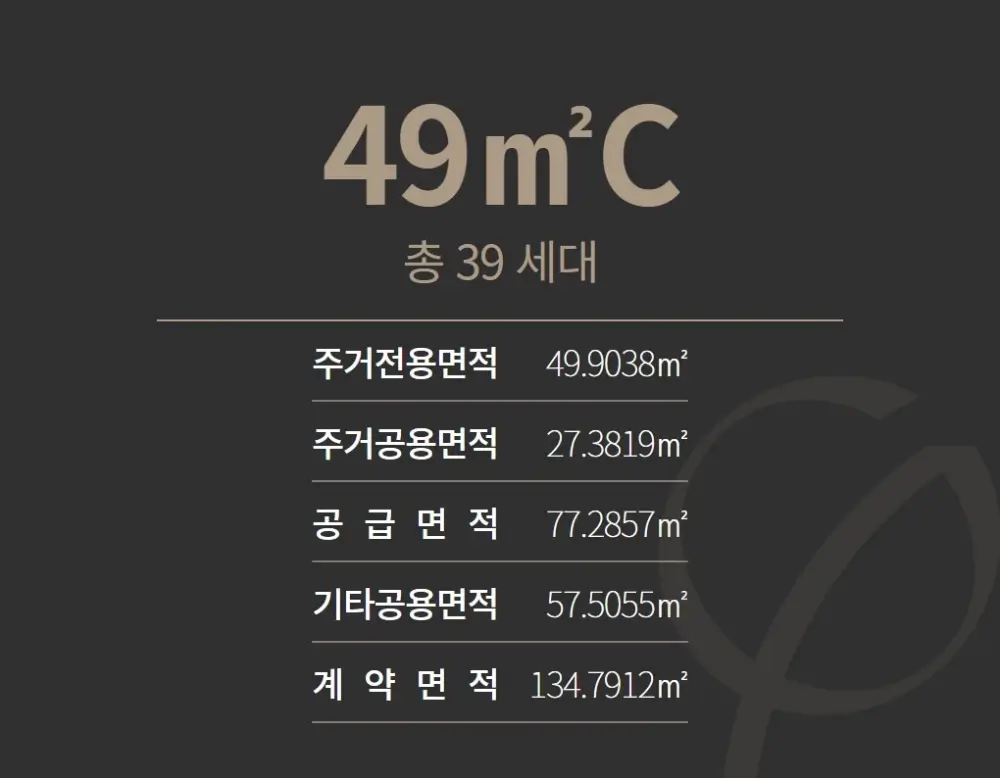 신길-AK-푸르지오-49C-1