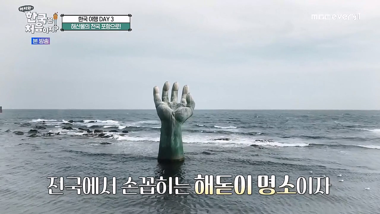 어서와 한국은 처음이지 시즌2.E246.230120p-NEXT.mp4_20230120_185100.308.jpg