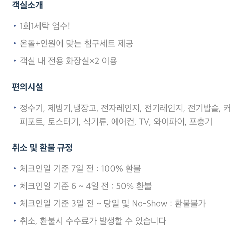 청주 숙소 추천