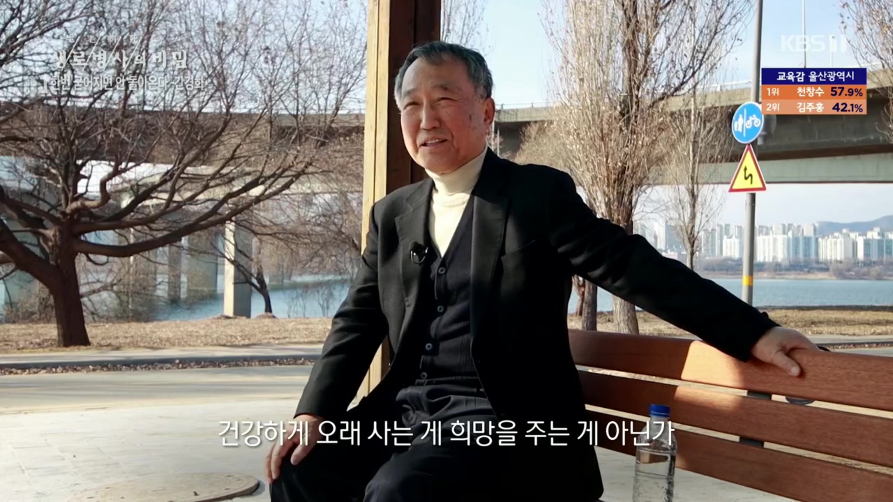 생로병사의 비밀.E863.230406p.H264-F1RST.mp4_20230406_202619.878.jpg