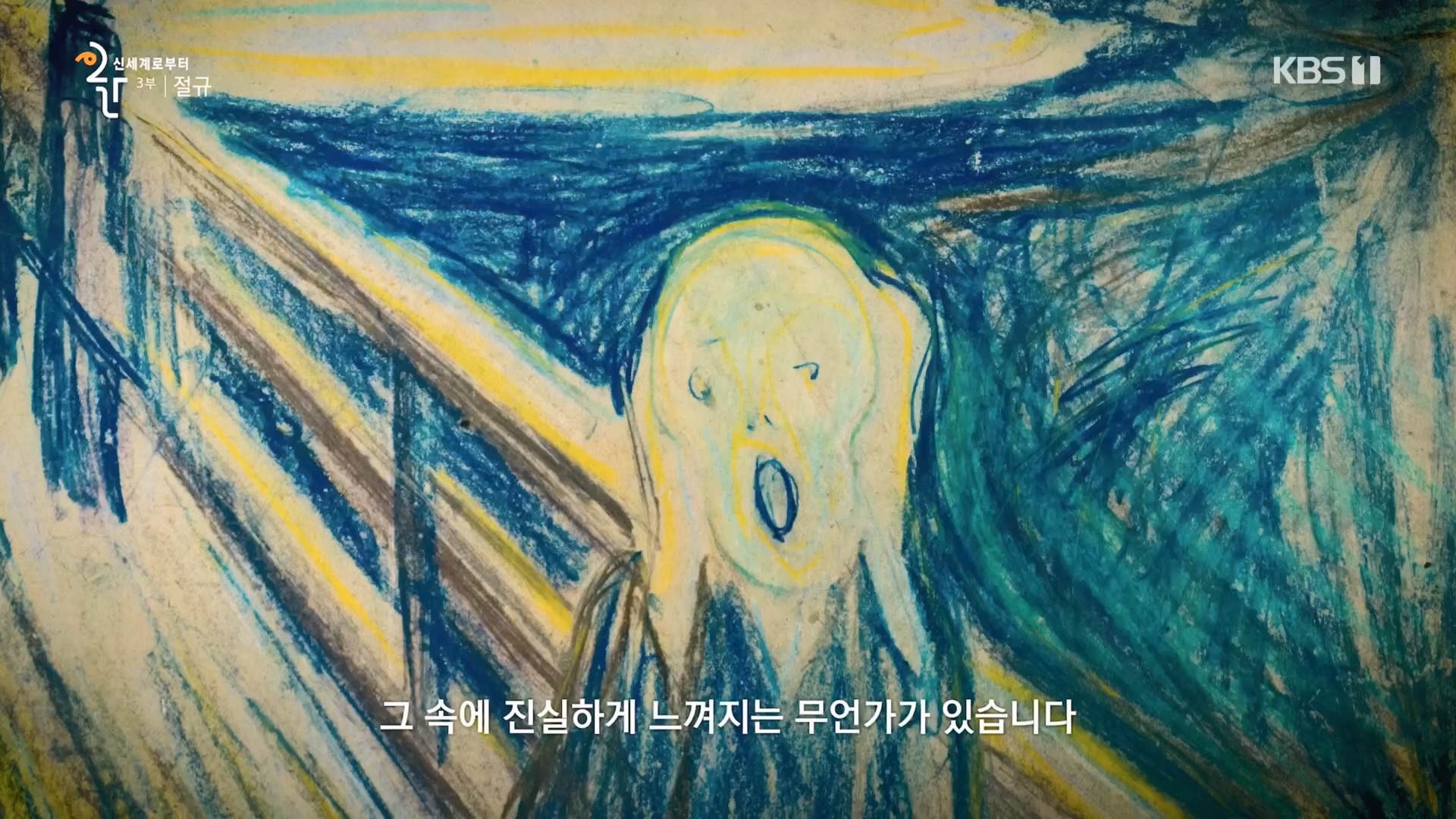 다큐 인사이트.E172.231123p.H264-F1RST.mp4_20231124_213015.242.jpg