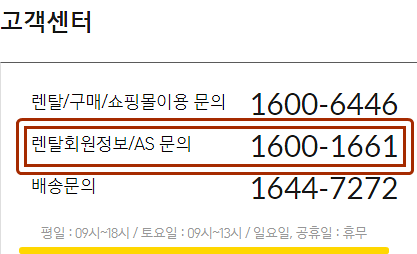 고객센터문의