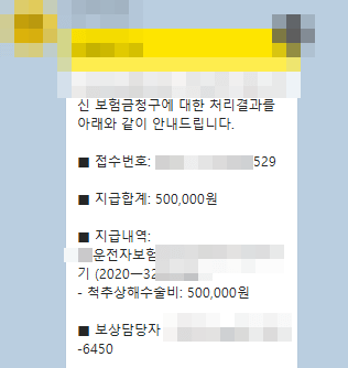 운전자 1만원 보험에서 50만원 수술비 지급