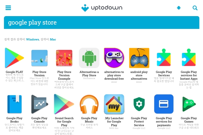 플레이 스토어 PC 다운로드 5