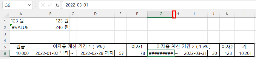 B6셀의 서식을 G6셀에 복사했는데 열 너비는 자동으로 늘어나기 않아 열 경계선을 더블 클릭해서 열 너비를 넓혀야 함