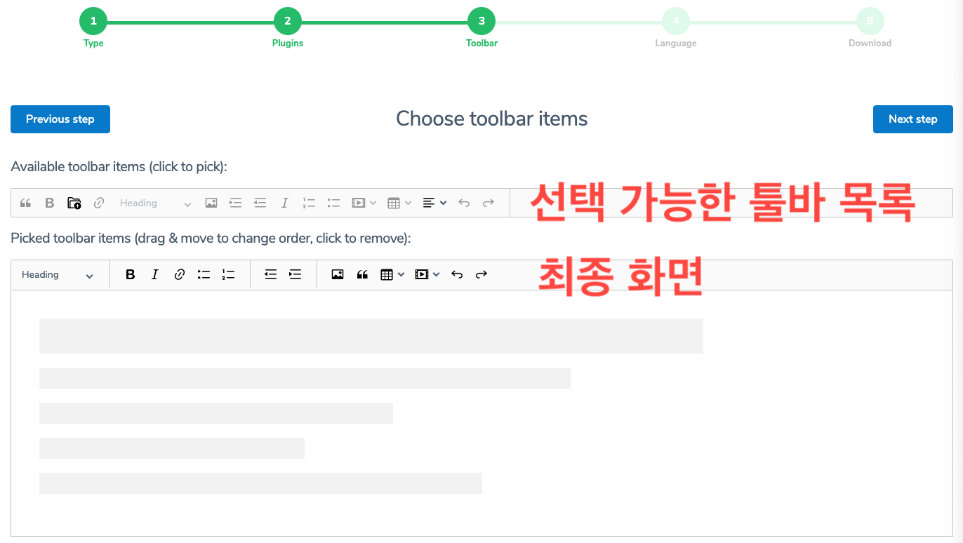 플러그인 툴바에 배치하는 화면