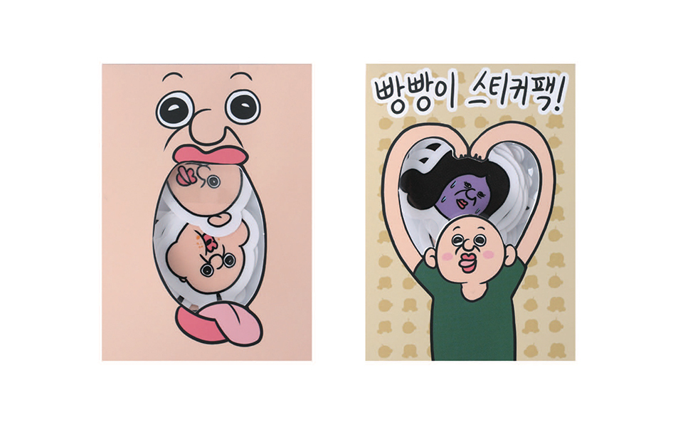 빵빵이