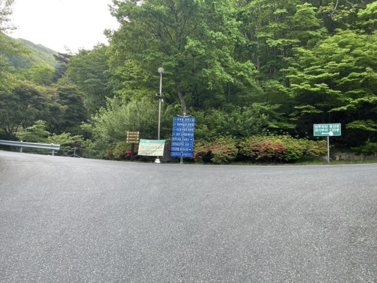 민주지산