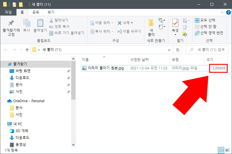 이미지 원본 용량