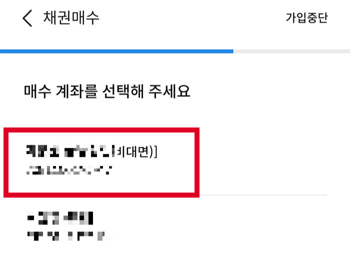 삼성증권 채권 매수 방법7