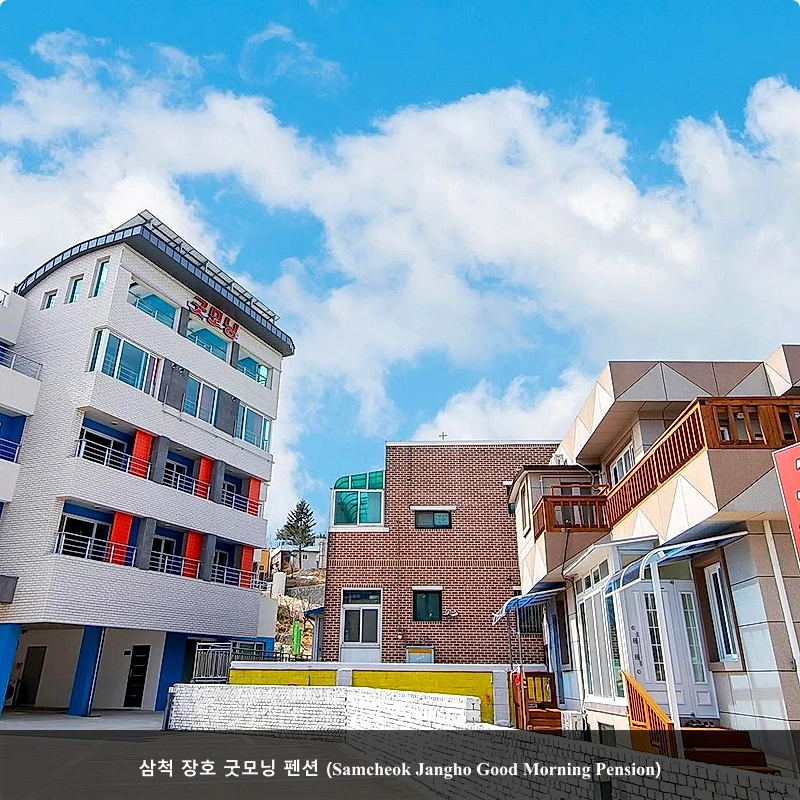삼척 장호 굿모닝 펜션 (Samcheok Jangho Good Morning Pension)_5