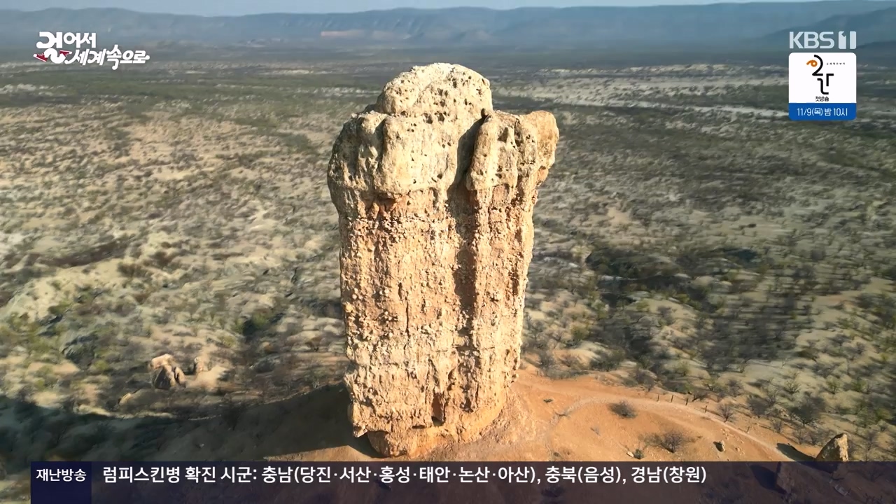 걸어서 세계속으로.E816.231105p-NEXT.mp4_20231104_175427.847.jpg