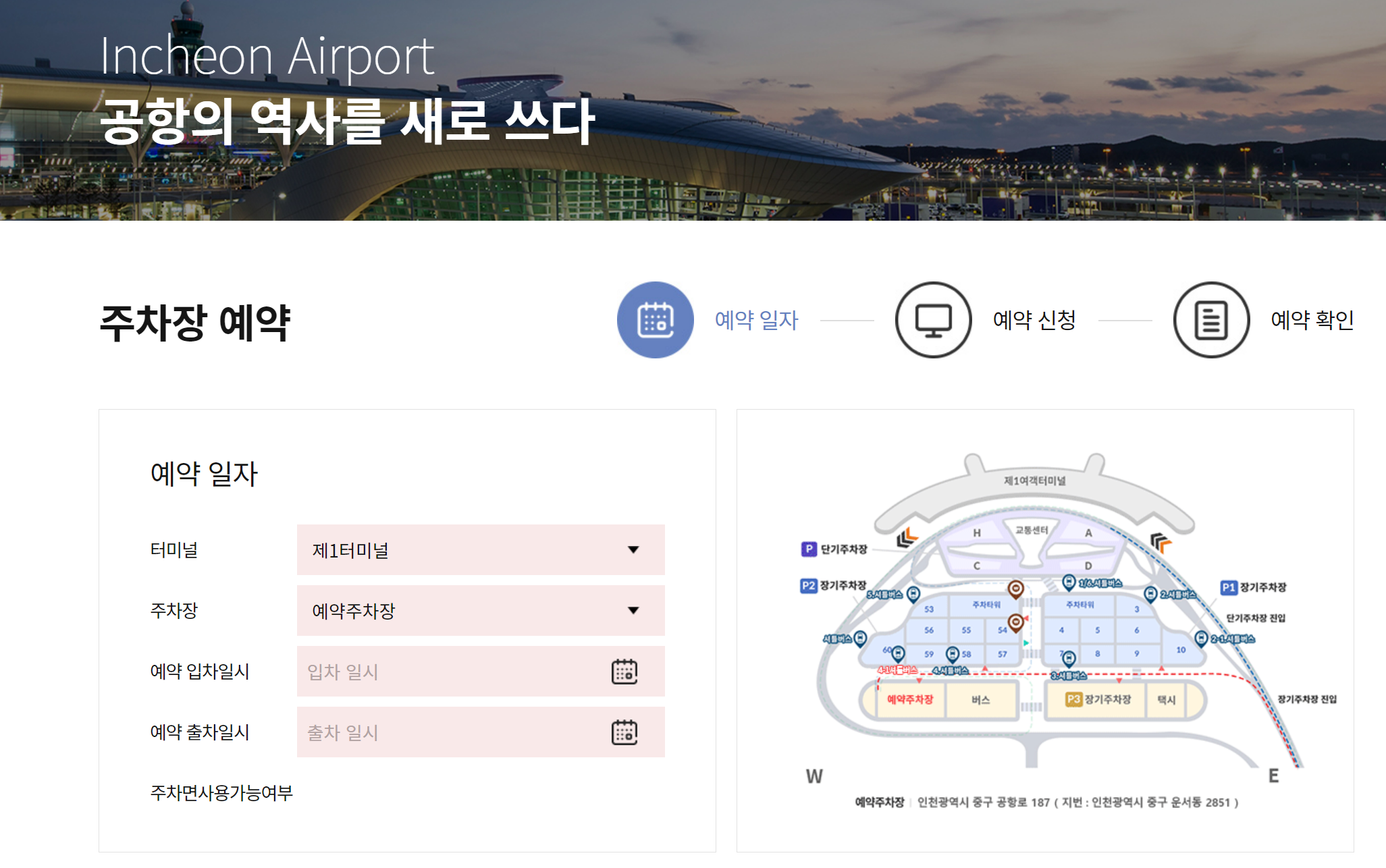 인천공항 주차요금 (GPS에서 주소 확인 ) 19