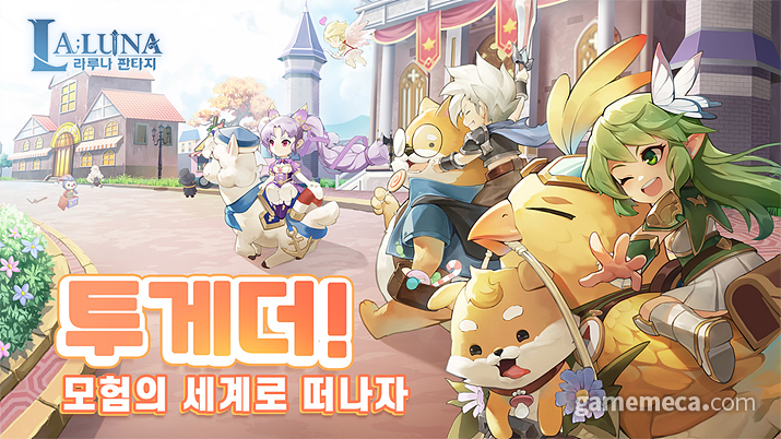  라루나판타지 쿠폰 알아보자!
