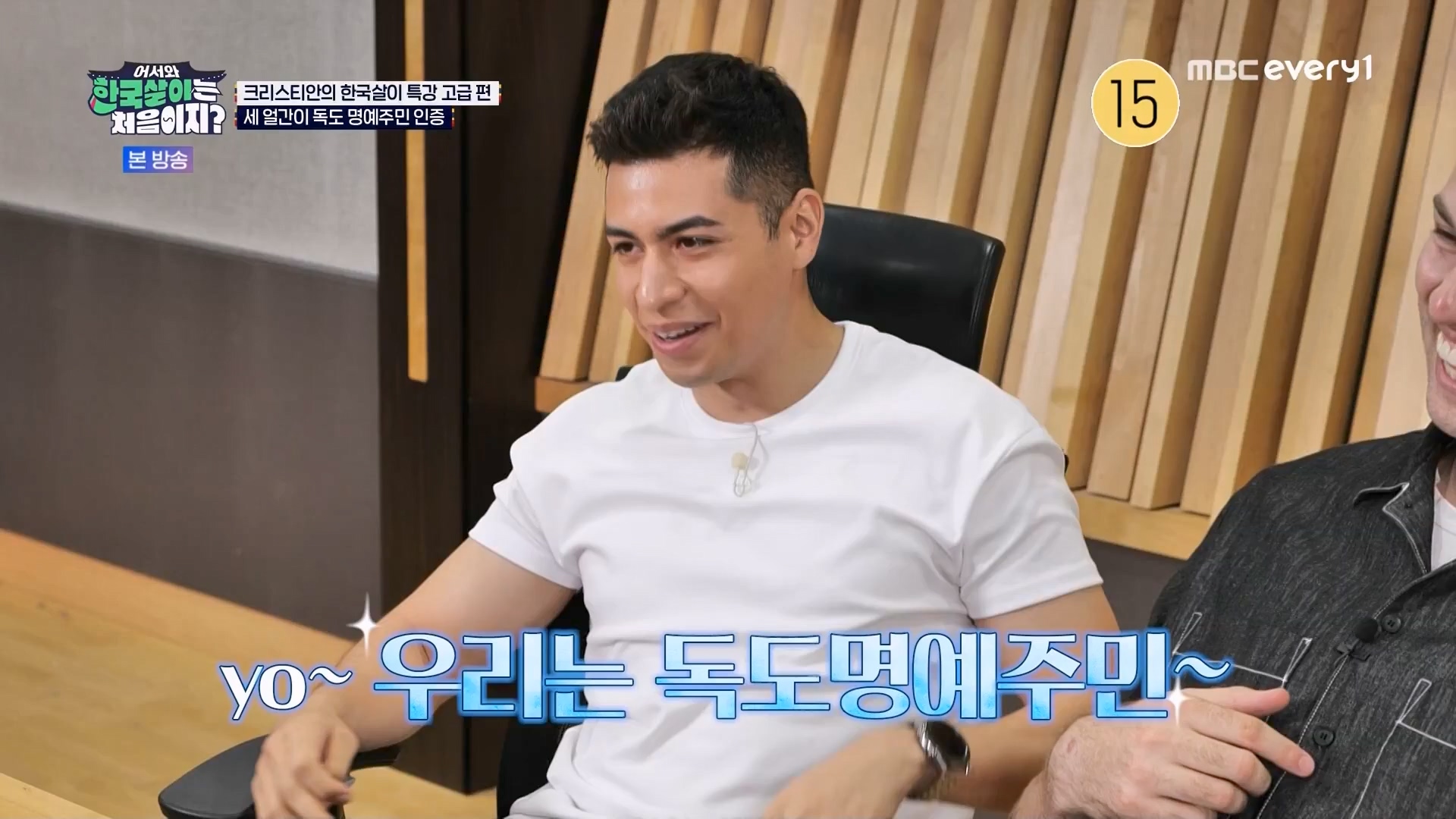 어서와 한국살이는 처음이지.E13.230814p.WANNA.mp4_20230815_174533.963.jpg