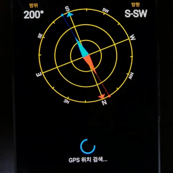 휴대폰-GPS-수신불량-오류