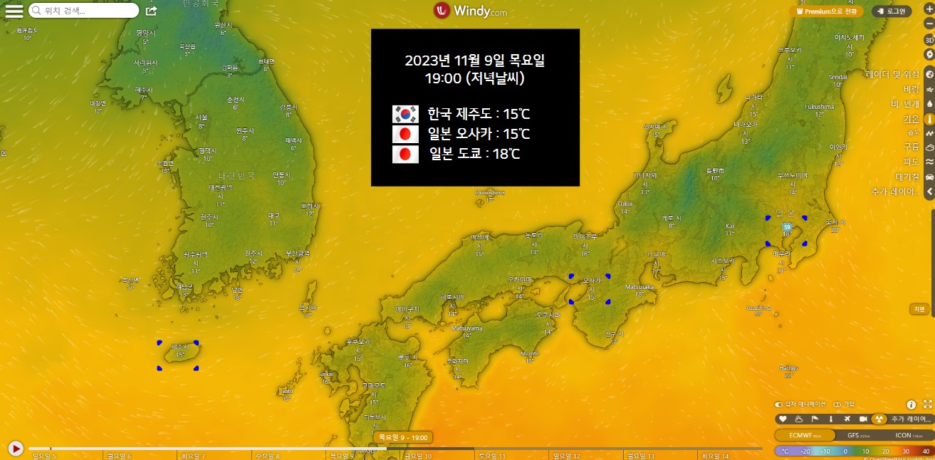 2023년 11월 첫째주 제주도&#44; 오사카&#44; 도쿄 날씨정보