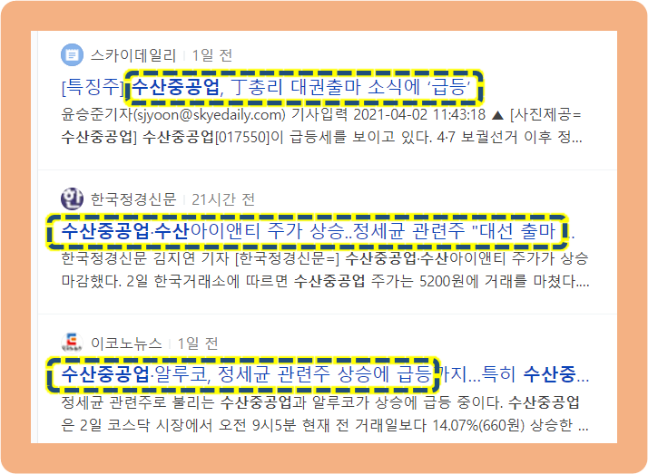 (주)수산중공업 이미지