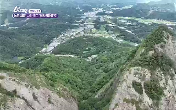 [7613회] 6시 내고향 - KBS7613회] 6시 내고향.ts_20220913_205359.670.jpg