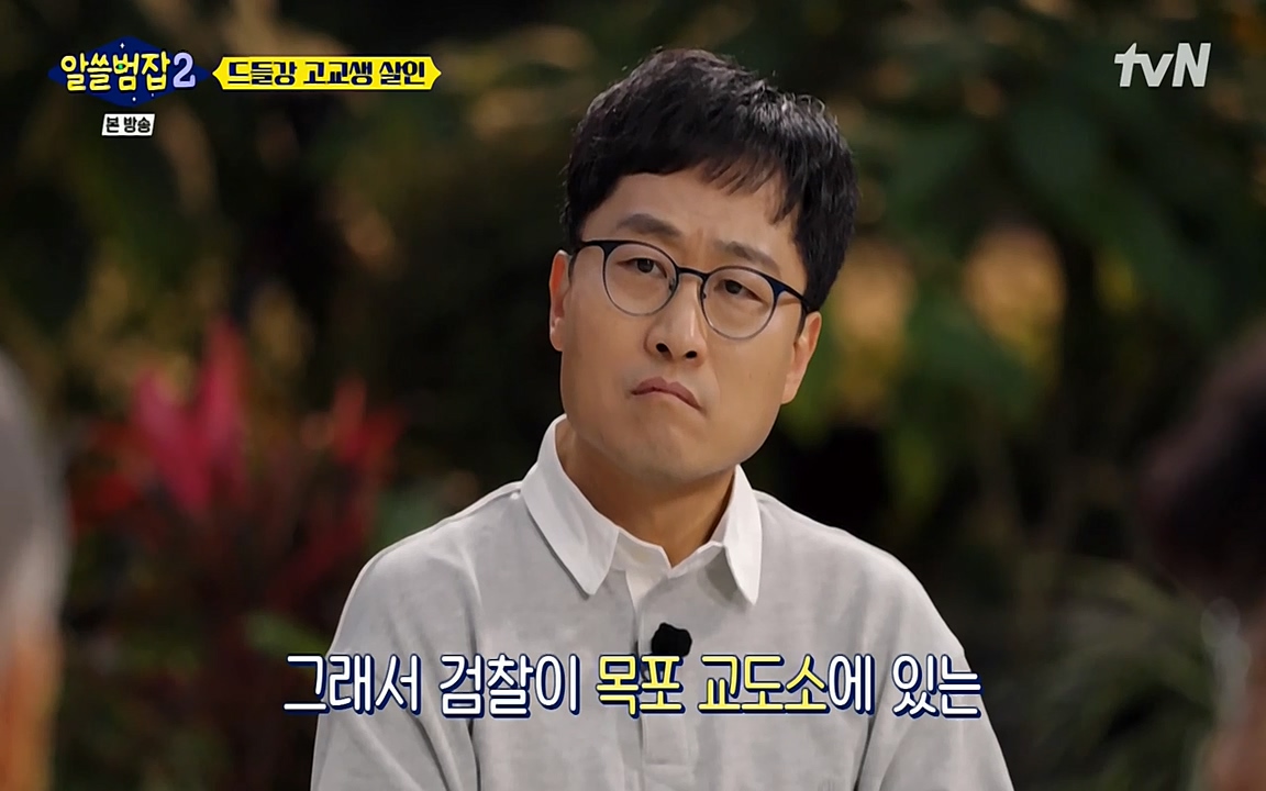 알쓸범잡 2.E15.220425p-NEXT.mp4_20220425_190150.854.jpg