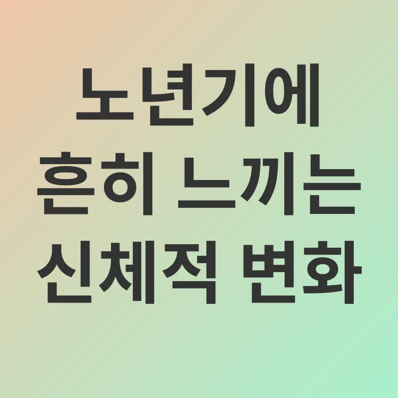노인재활_1