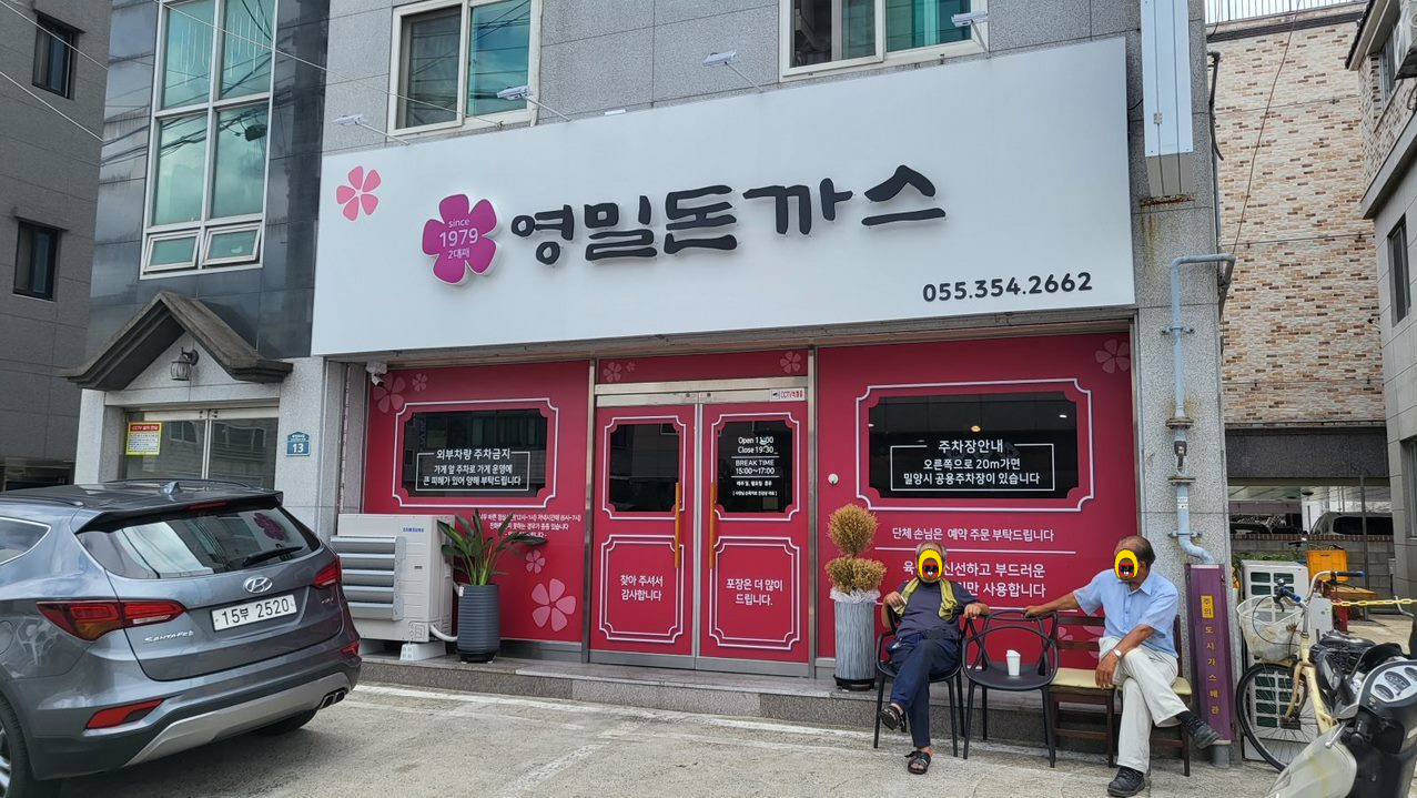  밀양 맛집 : 영밀 돈까스