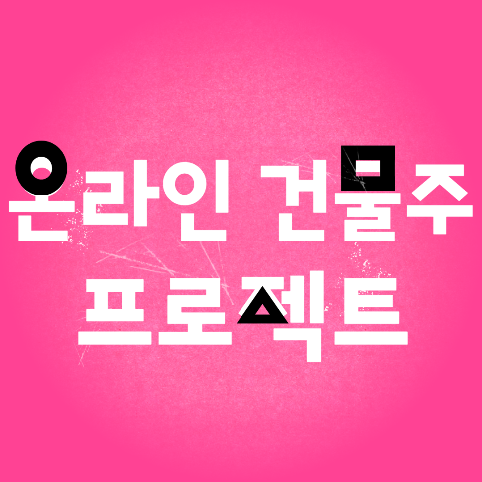  목돈굴리기상품 어떤 걸 선택해야할까?