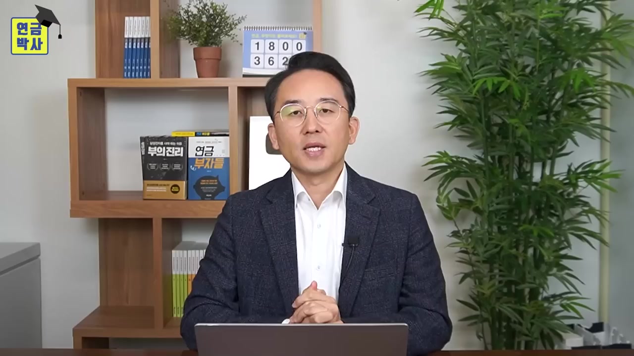 연금저축 IRP 연금계좌 관리/최저보증 연금으로 비과세 혜택 받는 방법