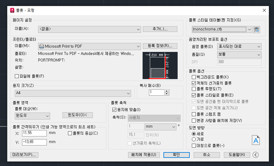 출력 설정창 이미지