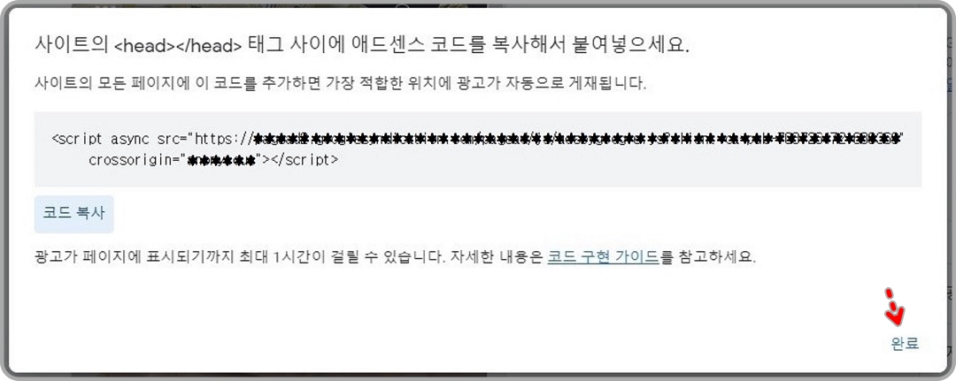 코드-복사-완료-버튼