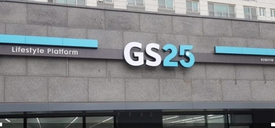 GS25편의점 이미지