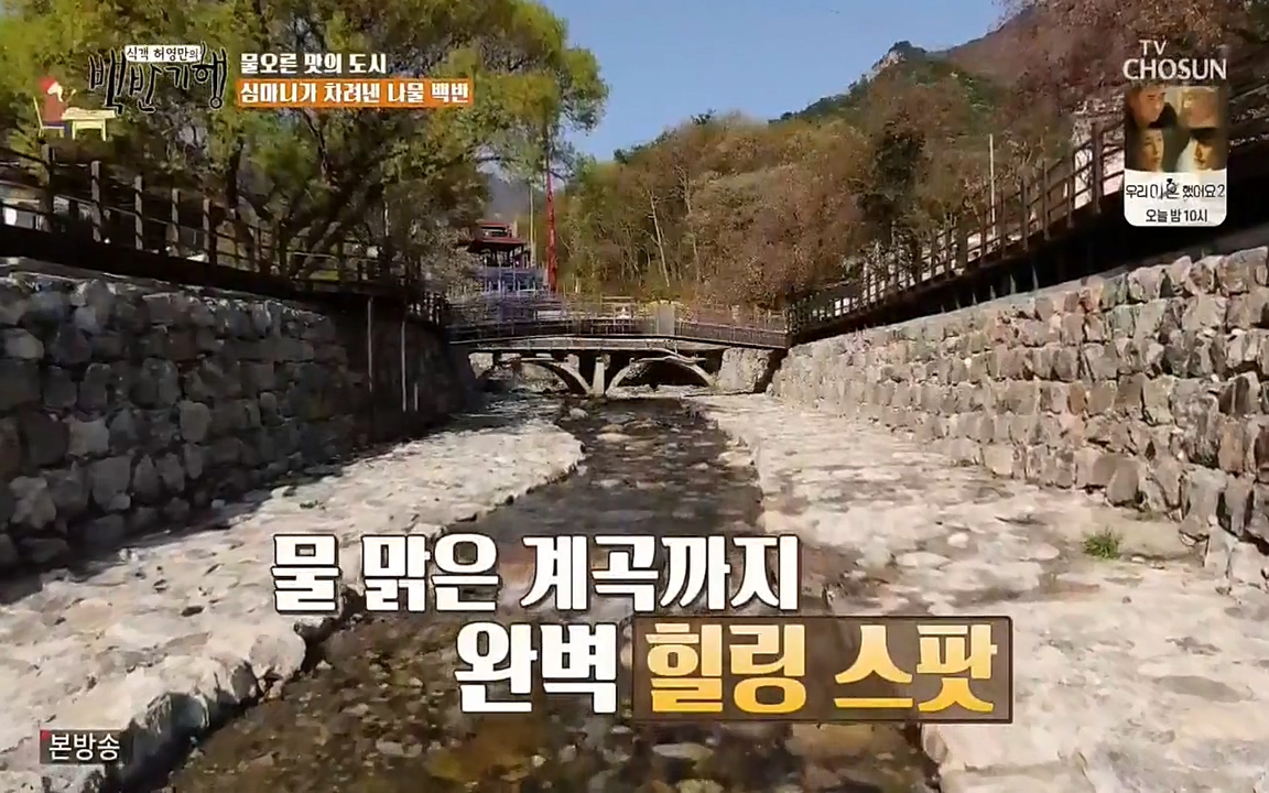 식객 허영만의 백반기행.E150.220430p-NEXT.mp4_20220430_173215.563.jpg