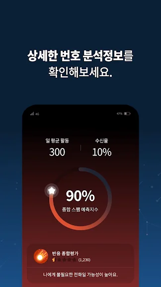 갤럭시 스팸 전화 차단 어플 추천 앱-31 갤럭시 스팸 전화 차단 어플 추천 앱-31