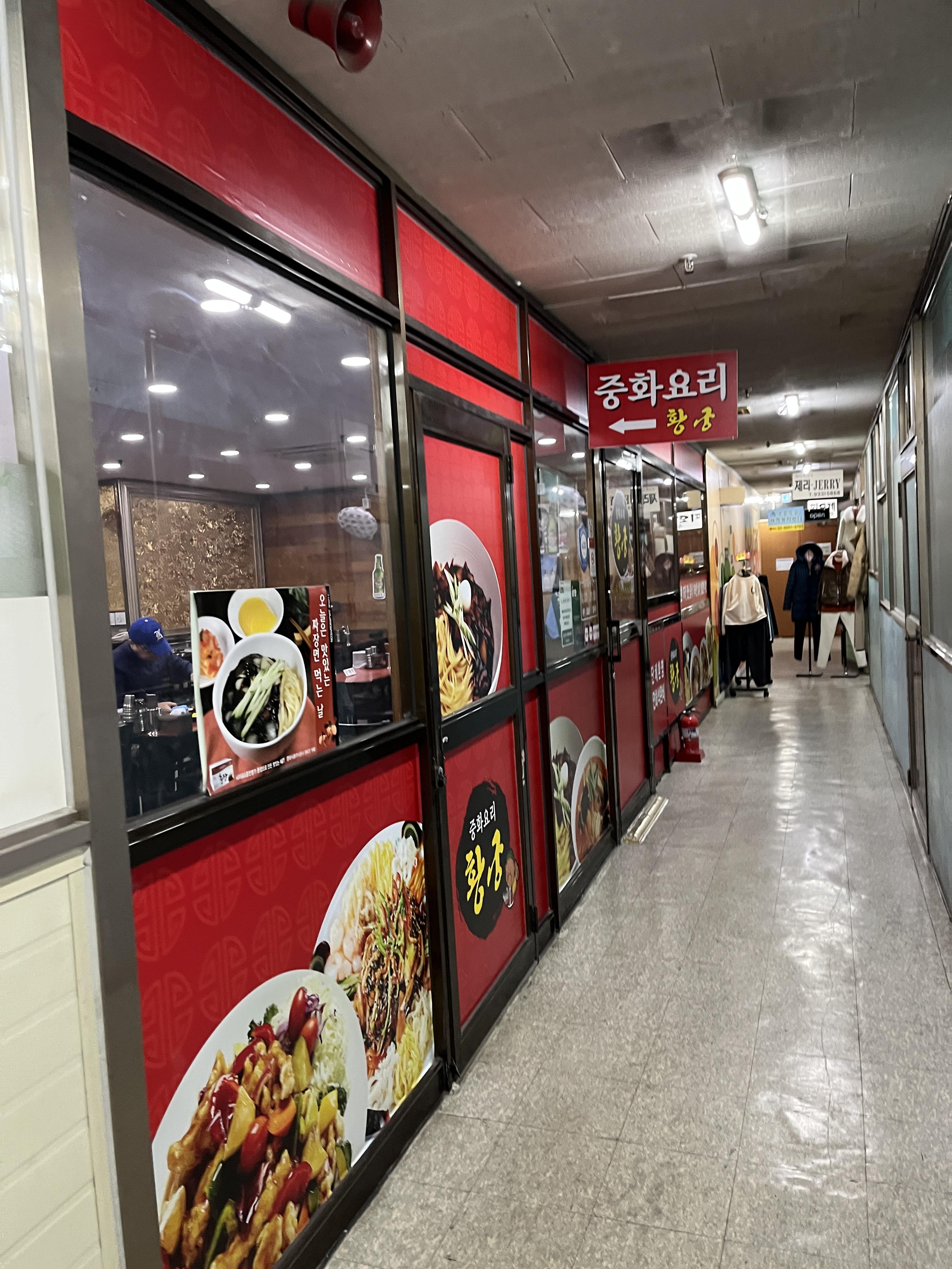황궁중화요리 이미지